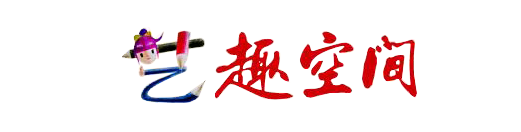 上海艺趣空间美术培训