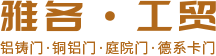 庭院门厂家
