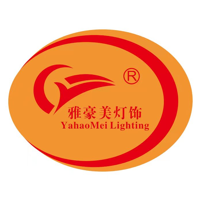中山市雅豪美灯饰有限公司