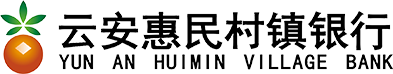 云安惠民村镇银行