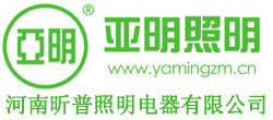 亚明照明,河南亚明照明