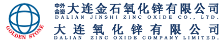 氧化锌厂家