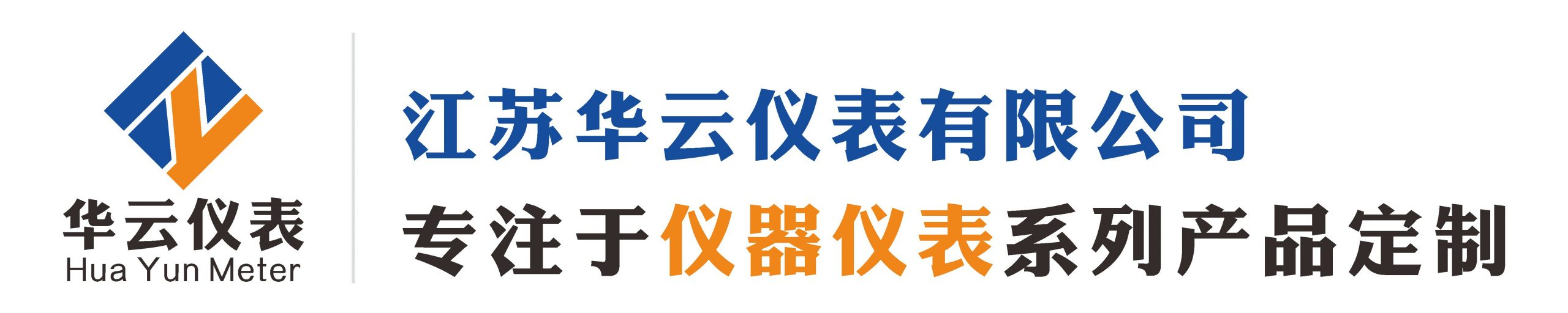 雷达液位计