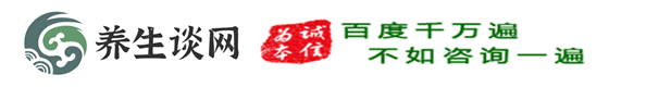 养生谈网