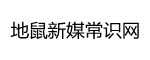 炎水常识网