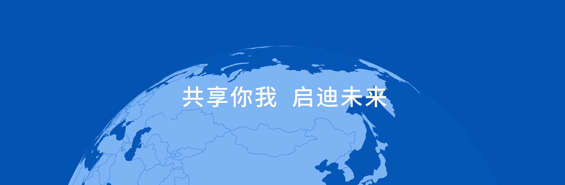 河南共享信息技术有限公司官网