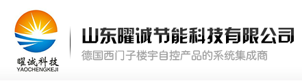 西门子电动调节阀,智慧二网单元平衡阀,山东曜诚节能科技有限公司