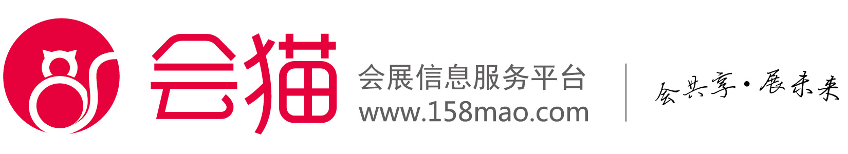 会猫网，一站式会展服务平台