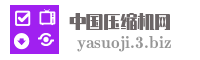中国压缩机网
