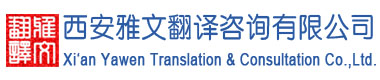 专业翻译公司