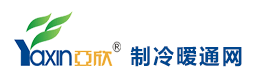 制冷,暖通空调,空气能