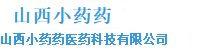 山西小药药医药科技有限公司