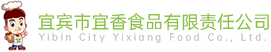 宜宾市宜香食品有限责任公司