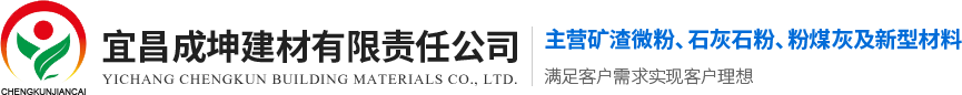宜昌石灰