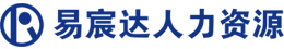 青岛易宸达,人事代理,劳务外包,灵活用工,工伤保险,劳务外包