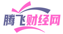 腾飞财经网