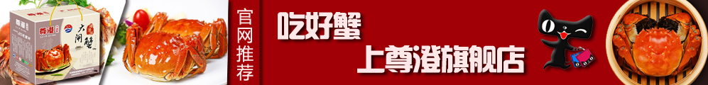阳澄湖大闸蟹