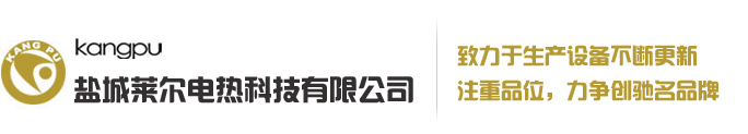 风冷加热器装置,铸铝水冷加热器装置,铸铜铸铝加热器,喷嘴弹簧加热管,远红外埋入式加热器