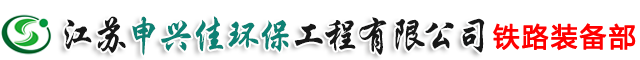 专业生产铁路轨道交通车辆段工艺设备