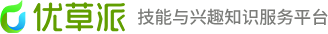优草派