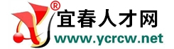 宜春人才网