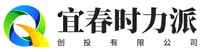 宜春时力派创投有限公司