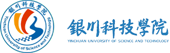 银川科技学院