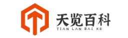 天览百科知识网