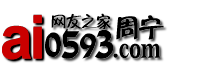 周宁网