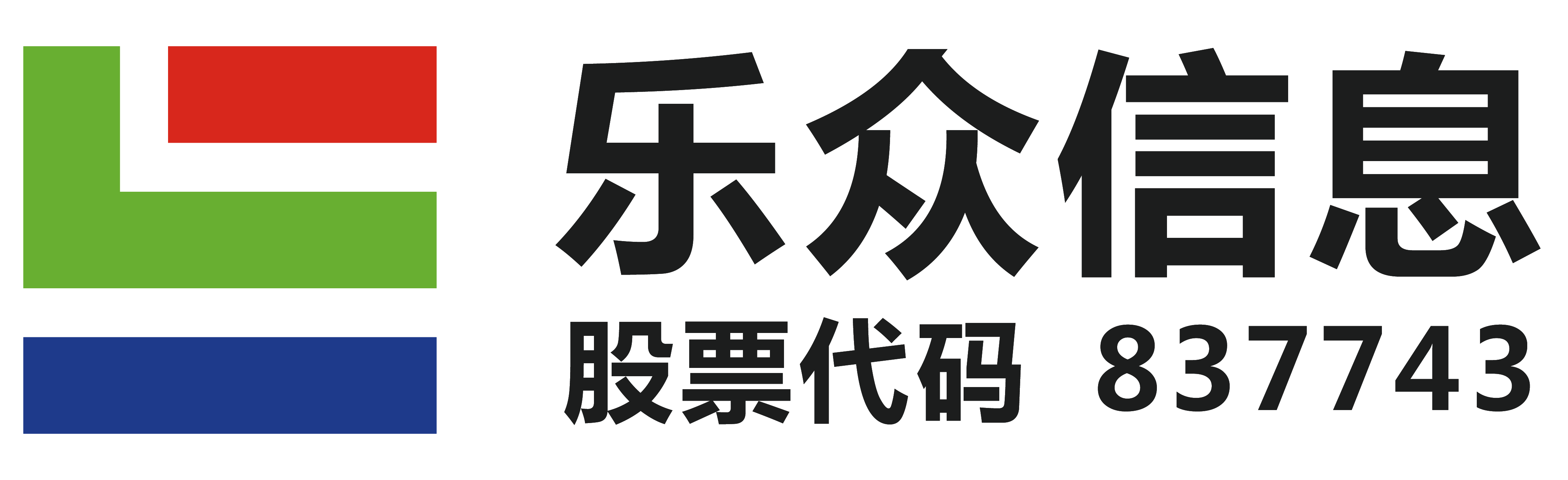 海宁乐众信息技术股份有限公司