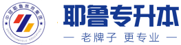 河南专升本