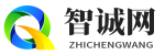 智诚网