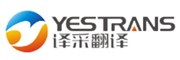 成都译采翻译有限公司