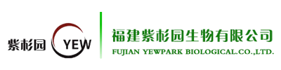 福建紫杉园生物有限公司