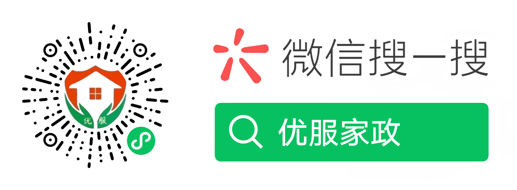 优服家庭