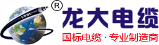 阳谷电缆