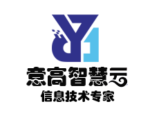 湖南省意高智慧科技有限公司