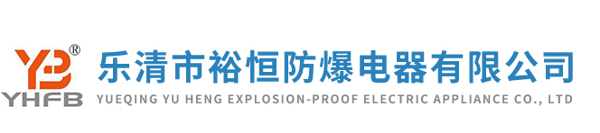 防爆控制操作箱