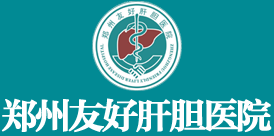 郑州友好肝胆医院