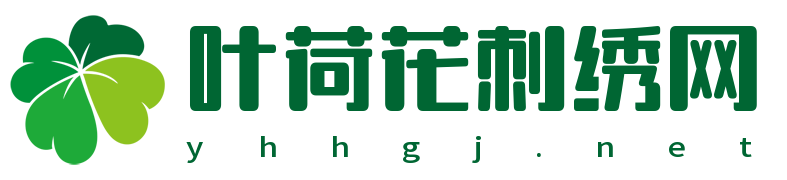 刺绣教程初学者的聚集地