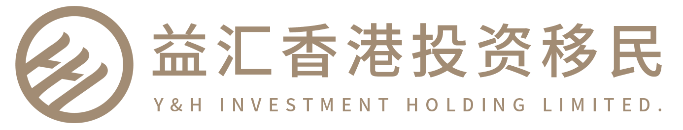 香港投资移民项目政策重启2023