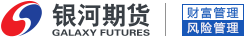 银河期货