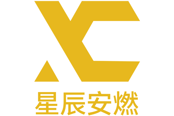玉环星辰安燃科技有限公司