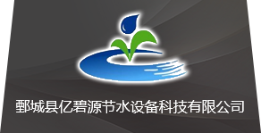 喷灌带