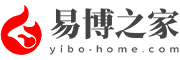 易博之家