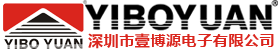 深圳市壹博源电子有限公司