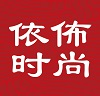 依佈时尚