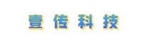 重庆壹传科技有限公司