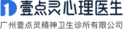 壹点灵心理医生
