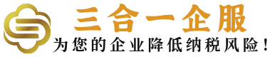 深圳公司注册代办